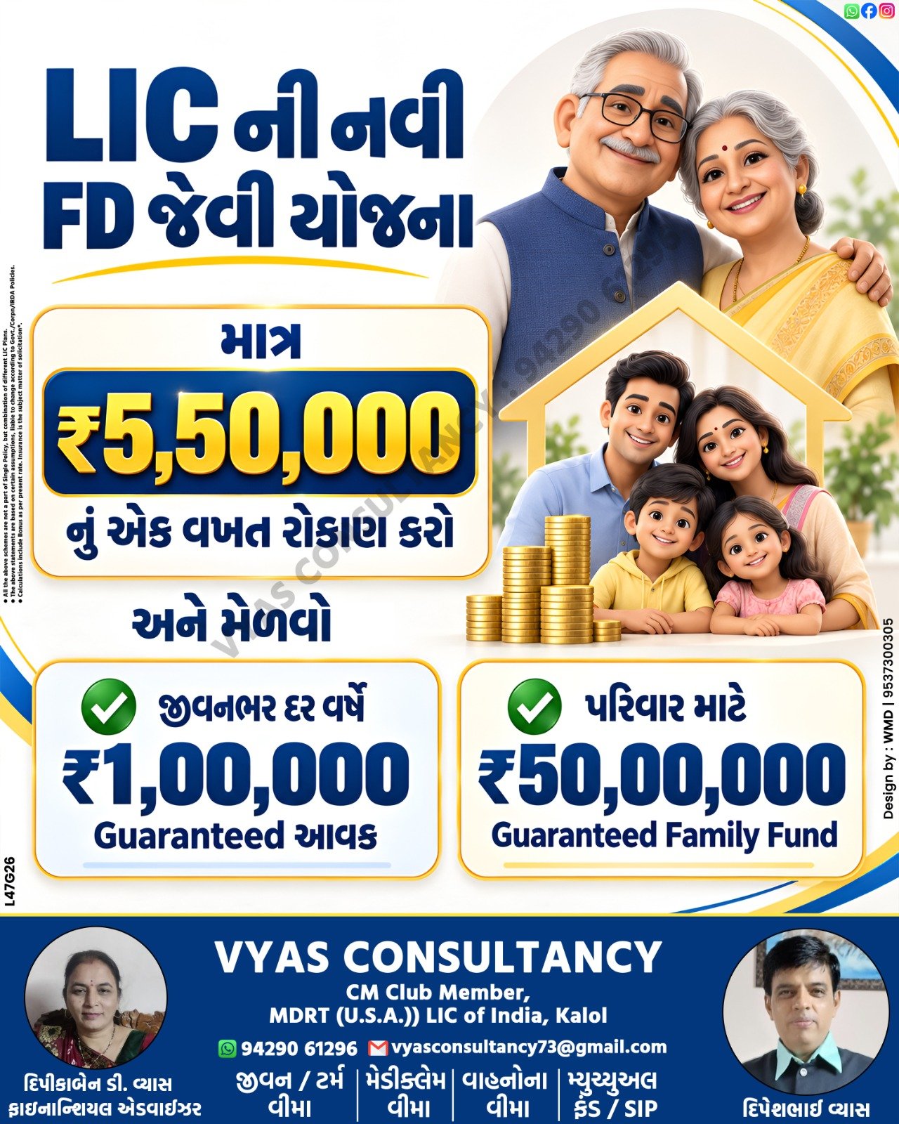 Vyas Consultancy financial planning and awareness