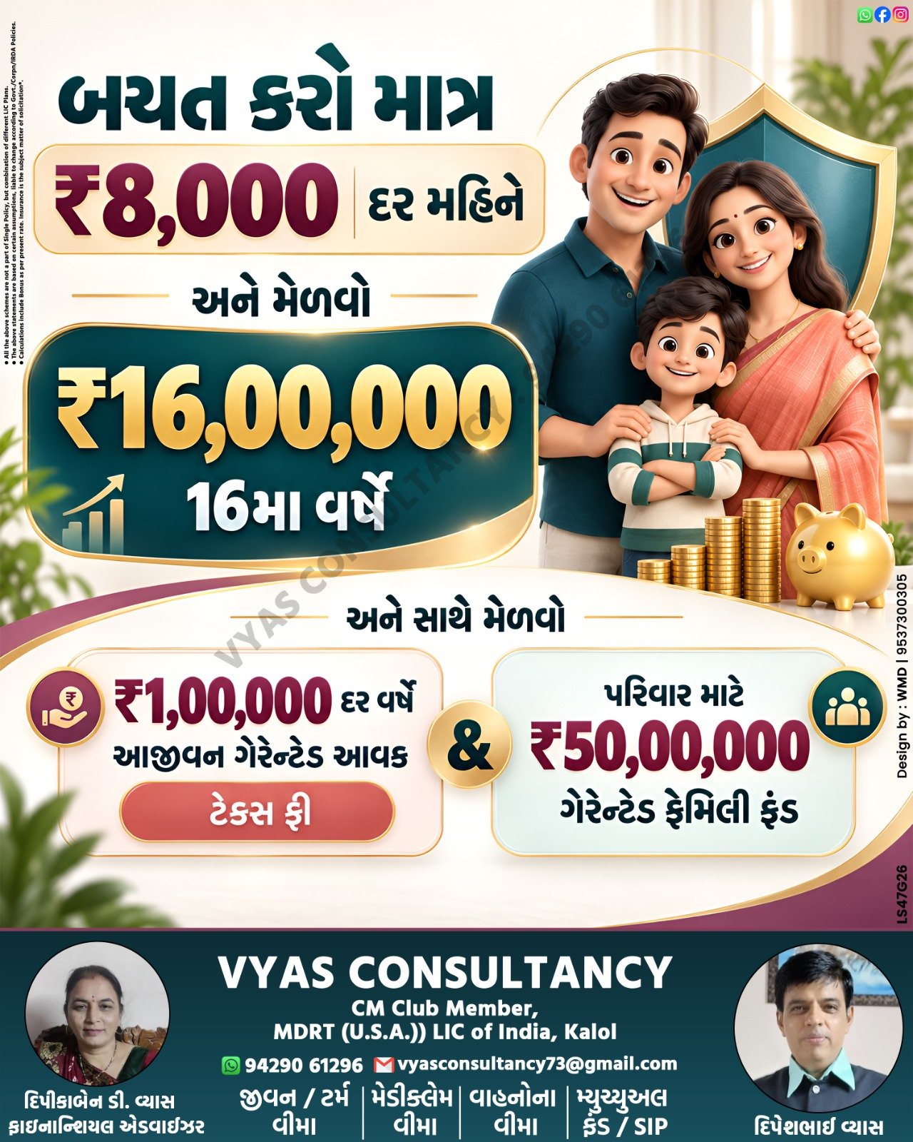 Vyas Consultancy financial planning and awareness